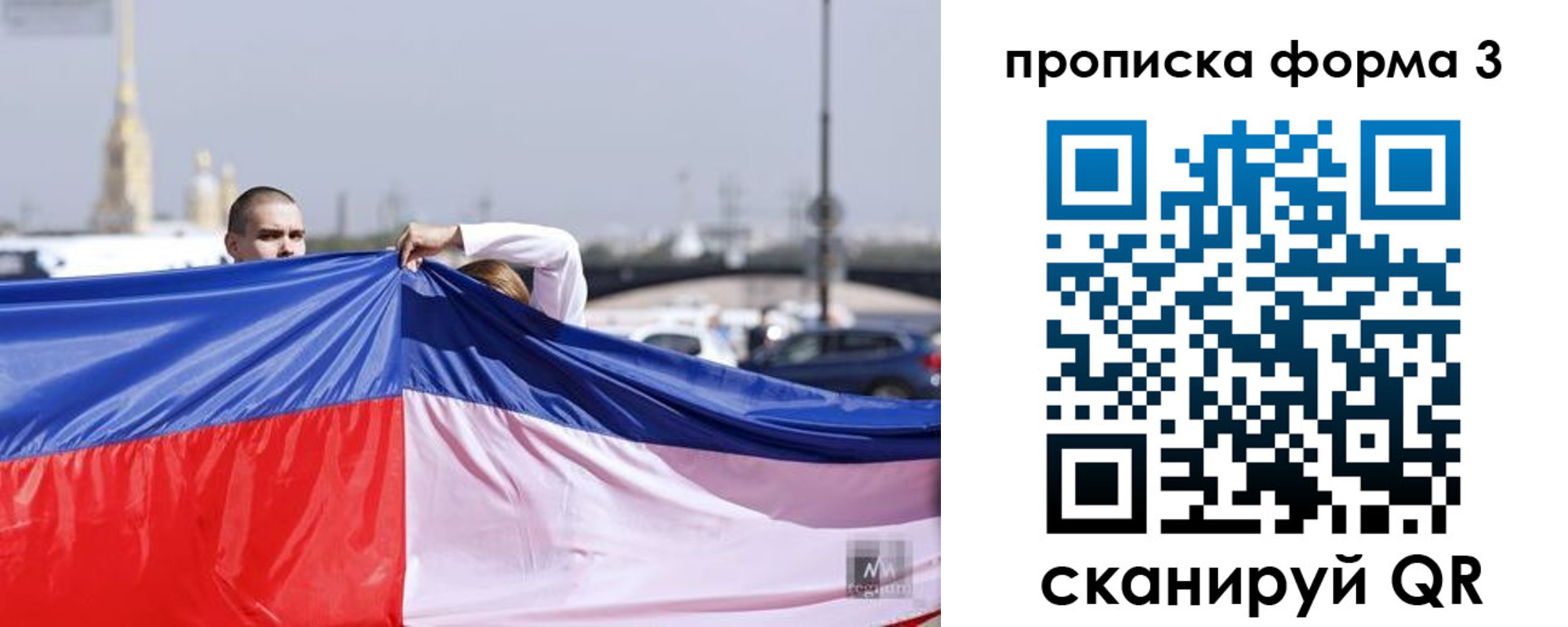 прописка законно в Богучаре