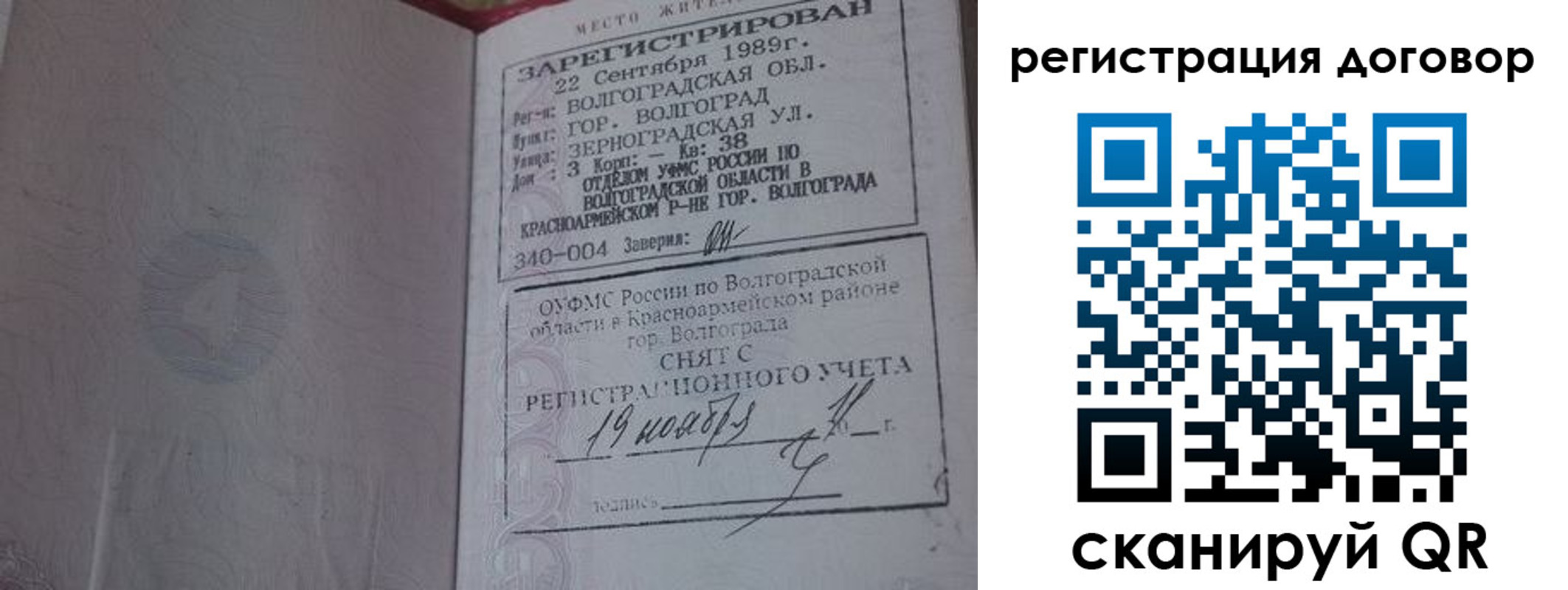 где прописаться в Богучаре