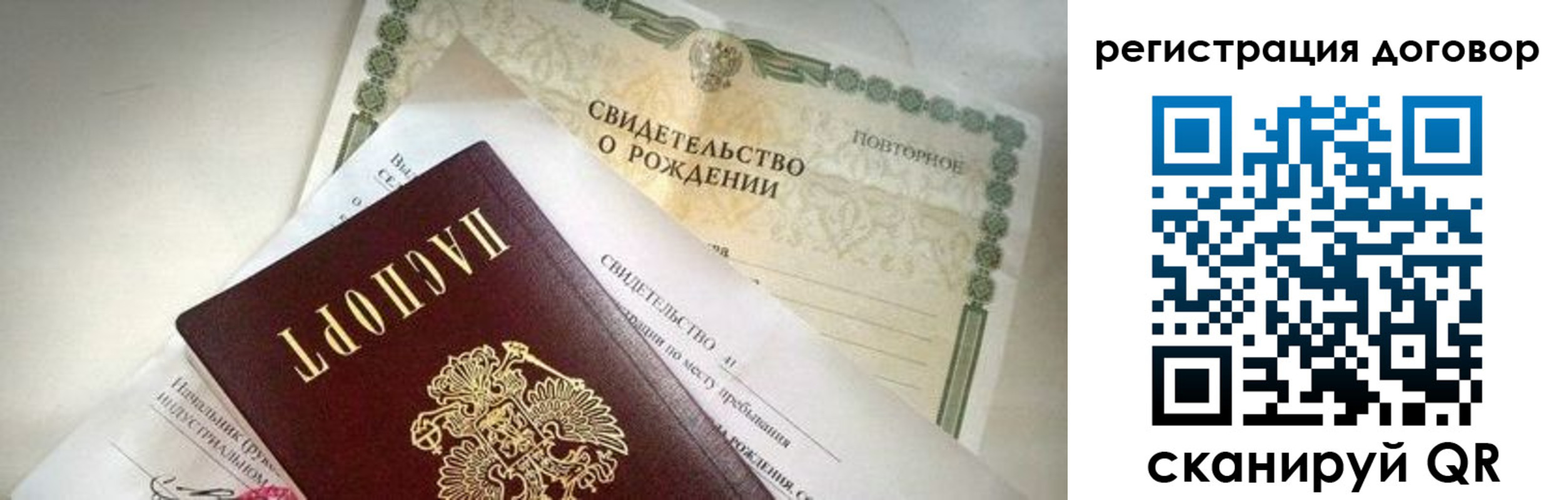 прописка для военкомата в Богучаре