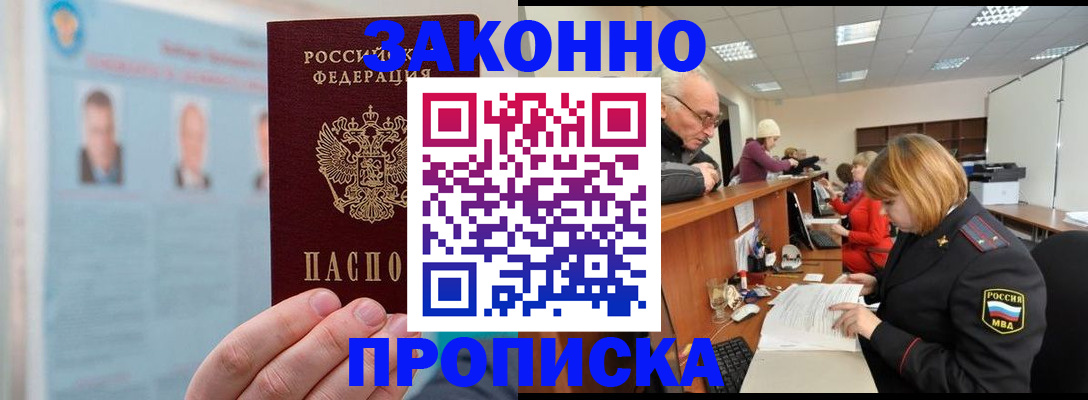 временная регистрация для всех в Богучаре