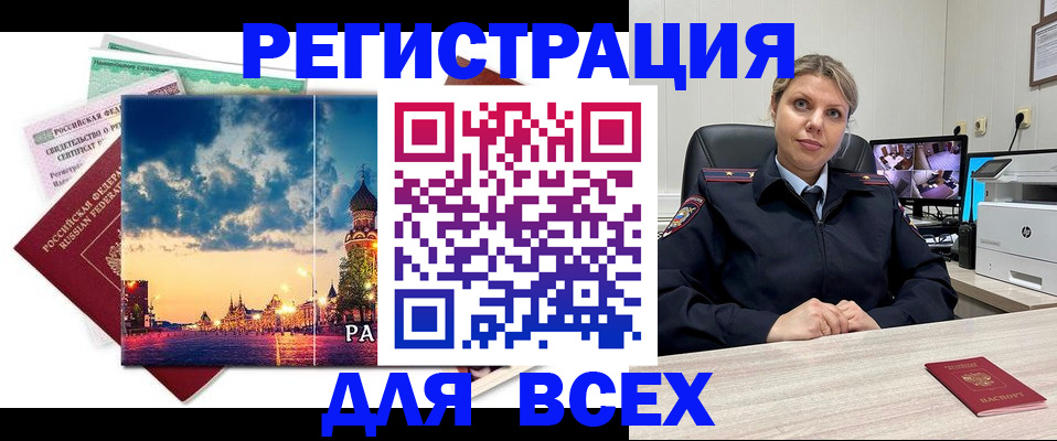 прописка 2025 в Богучаре