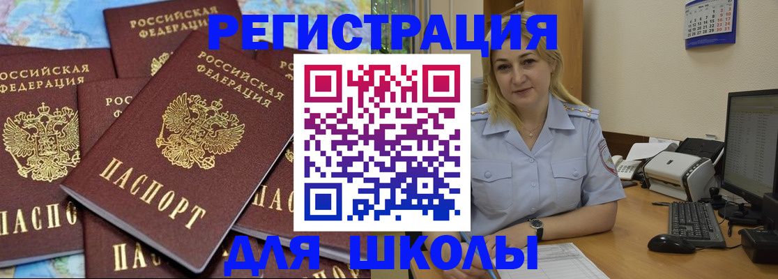 временная регистрация поиск в Богучаре