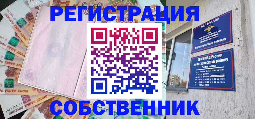 временная регистрация госуслуги в Богучаре